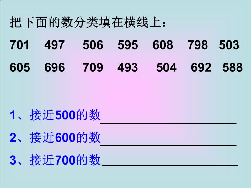 苏教版二年下第四单元《加法》复习ppt课件之一_第3页