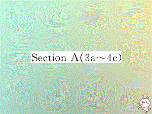 九年級(jí)英語(yǔ)Unit4IusedtobeafraidofthedarkSectionA3a_4c課時(shí)檢測(cè)課件137