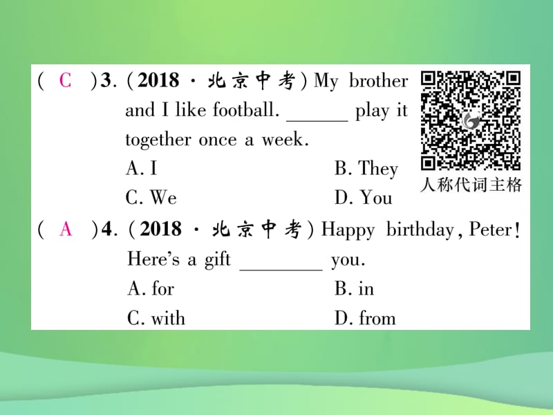 九年级英语专题训练专题1单项选择课件93_第3页