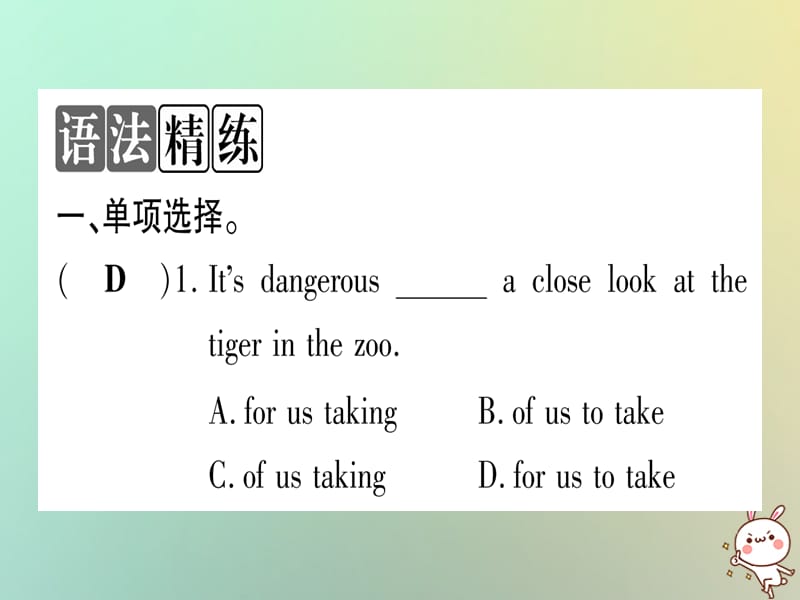 八年级英语上册Unit6GowithTransportation语法精练及易错归纳课件新版冀教版201808141107_第2页