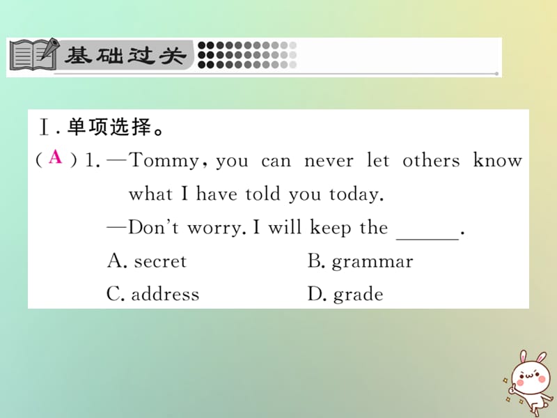 九年级英语Unit1HowcanwebecomegoodlearnersSectionA3a_4c课时检测课件110_第2页