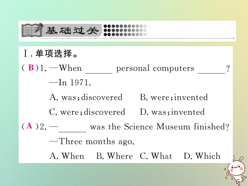 九年级英语全册Unit6WhenwasitinventedSectionA1a_2d课时检测课件54_第2页