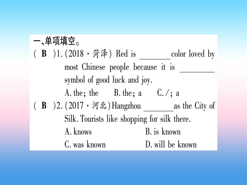 课标版中考英语准点备考第一部分教材系统复习考点精练十七九下Unit5课件20181115380_第2页