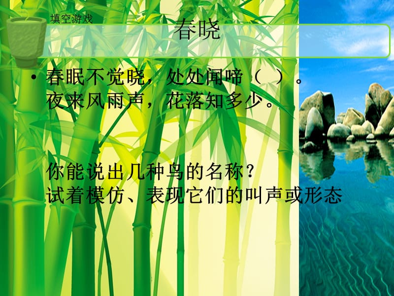 湘艺版音乐八年级上册第二单元《百鸟朝凤》课件(共41张PPT)_第3页