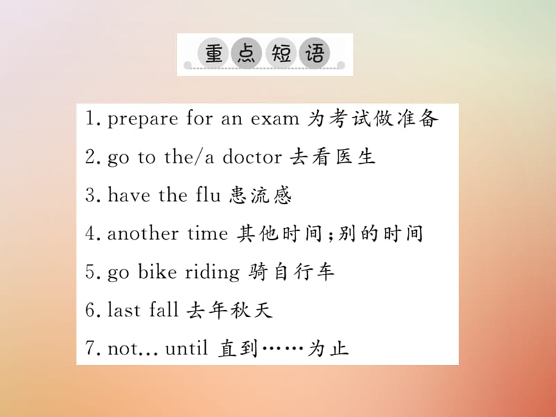 八年级英语上册Unit9Canyoucometomyparty单元重点短语与句型习题课件80_第2页