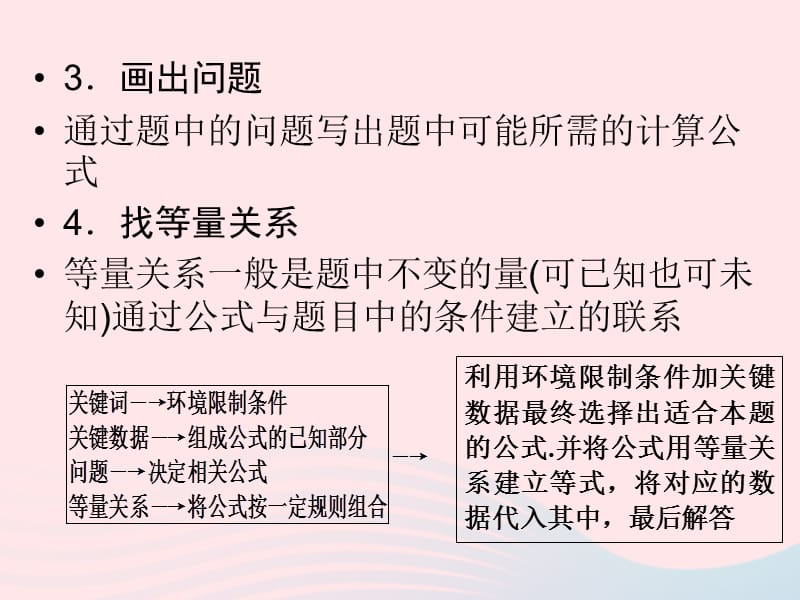 （广西专用）2019中考物理一轮新优化专题七综合计算题课件_第3页