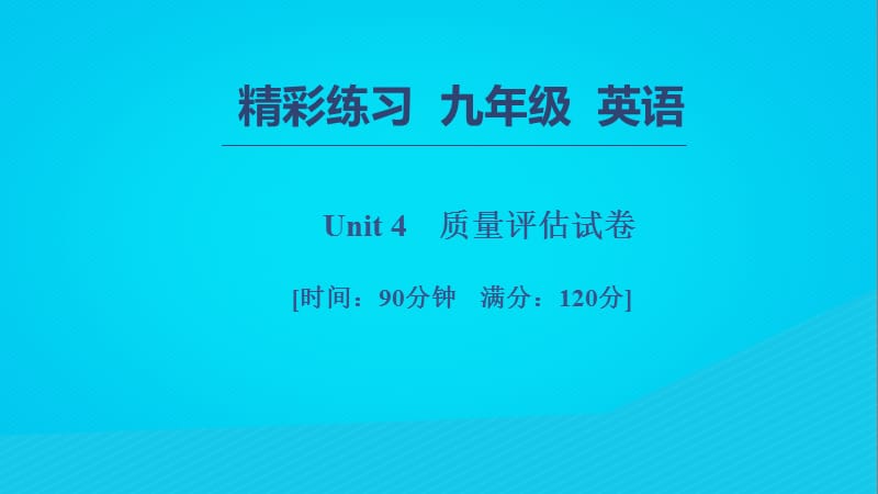 七年级英语上册Unit4Where’smyschoolbag质量评估试卷习题课件240_第1页