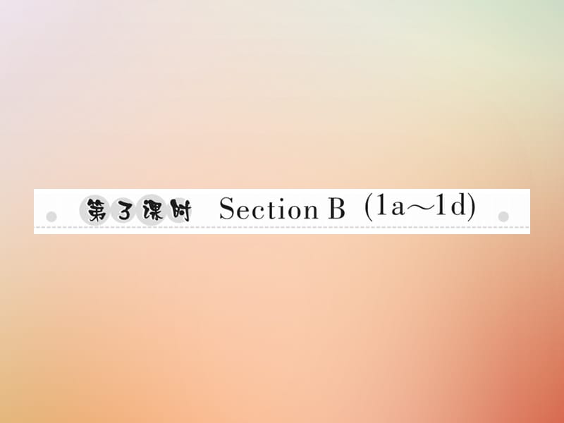 八年级英语上册Unit5Doyouwanttowatchagameshow第3课时SectionB1a_1d习题课件253_第1页