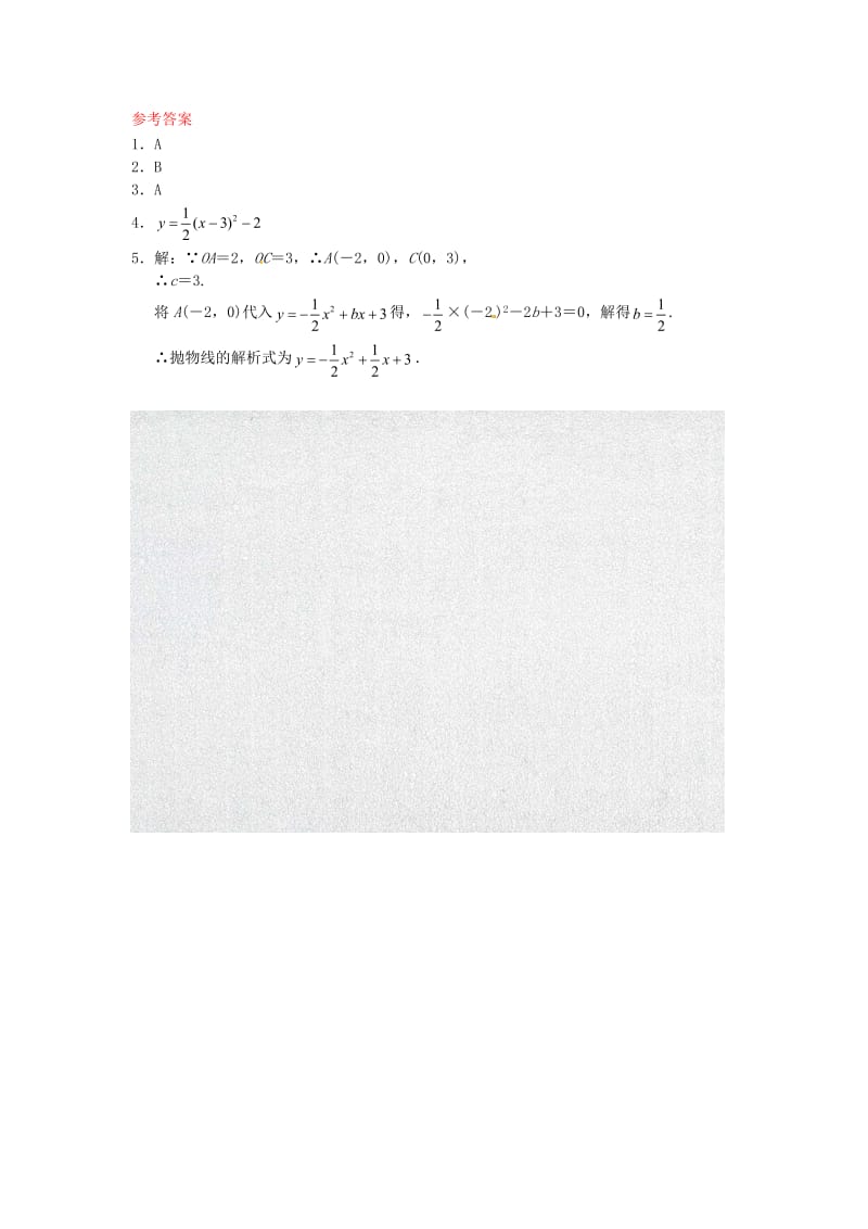 26.1.5 用待定系数法求二次函数的解析式同步练习 新人教版_第2页