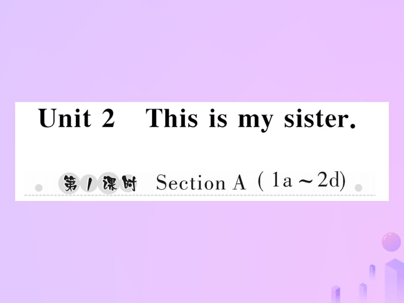 七年级英语上册Unit2Thisismysister第1课时SectionA1a_2d习题课件11440_第1页