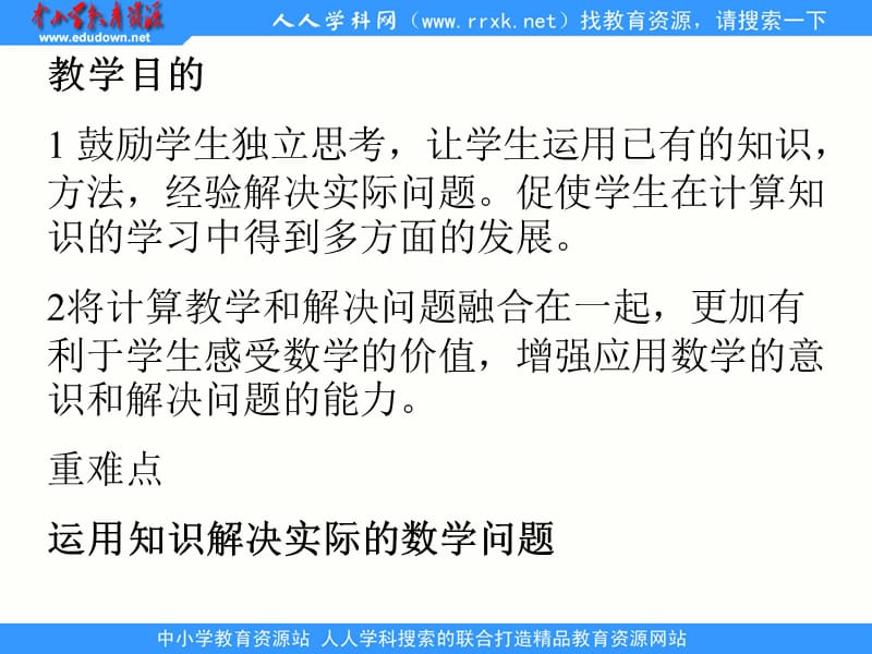 苏教版数学三下《三位数除以一位数（商是两位数）》ppt练习课件_第2页