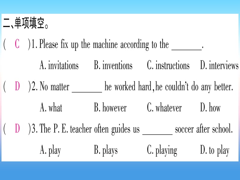 九年级英语Unit14IremembermeetingallofyouinGrade7第1课时SectionA1a_2d课堂导练课件263100_第3页