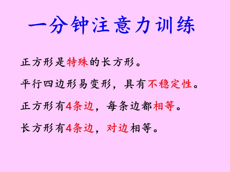 秋冀教版数学三上第六单元《长方形和正方形的周长》ppt课件1_第1页