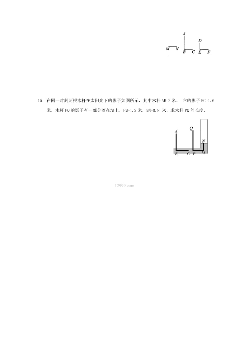 29.1 投影　　练习题及答案_第3页