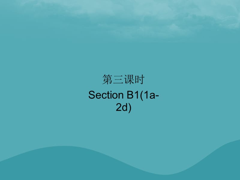 九年级英语Unit3Couldyoupleasetellmewheretherestroomsare第3课时SectionB11a_2d习题课件08496_第1页