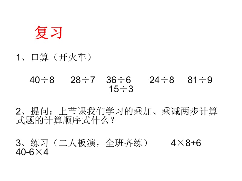 北师大版数学三年级上册第一单元《买文具》ppt课件1_第3页