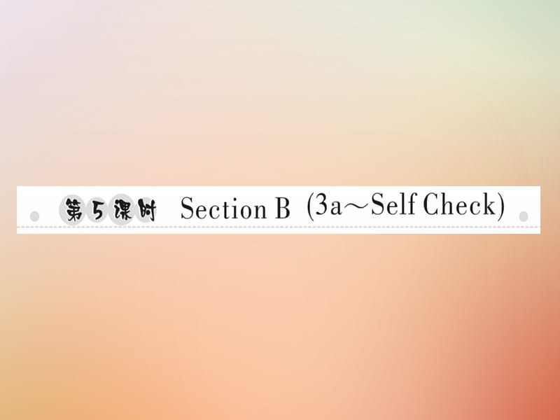 八年级英语上册Unit8Howdoyoumakeabananamilkshake第5课时SectionB3a_SelfCheck习题课件新版人教新目标版73_第1页