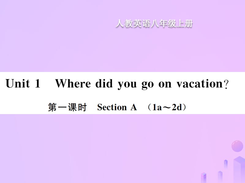 八年级英语上册Unit1Wheredidyougoonvscation第1课时SectionA习题课件新版人教新目标版80_第1页