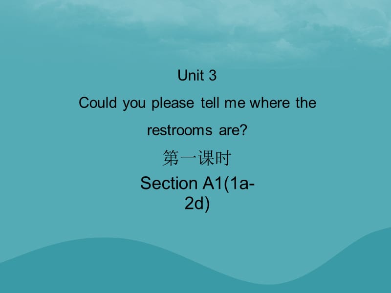 九年级英语全册Unit3Couldyoupleasetellmewheretherestroomsare第1课时SectionA11a_2d习题课件98_第1页