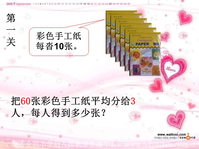 苏教版数学三年级上册4.1《整十整百的数除以一位数的口算》ppt课件1_第3页