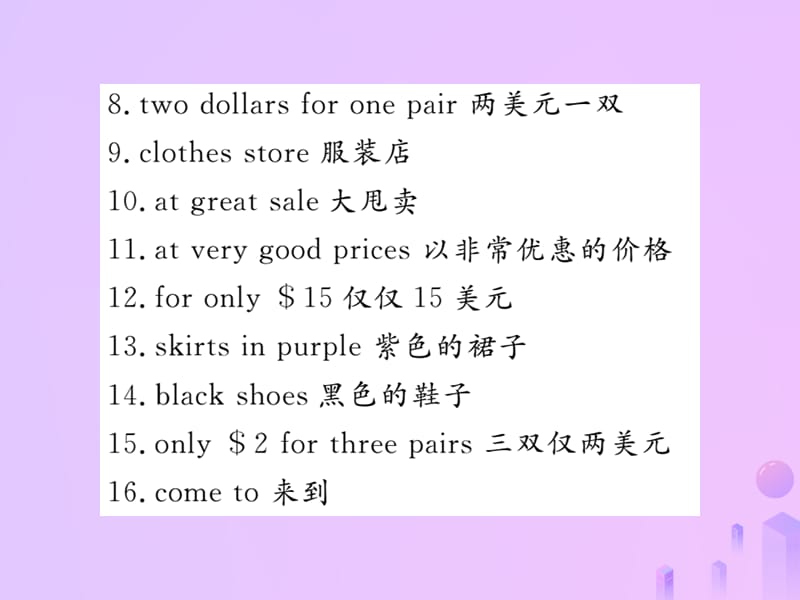 七年级英语上册Unit7Howmucharethesesocks重点短语与句型习题课件411_第3页