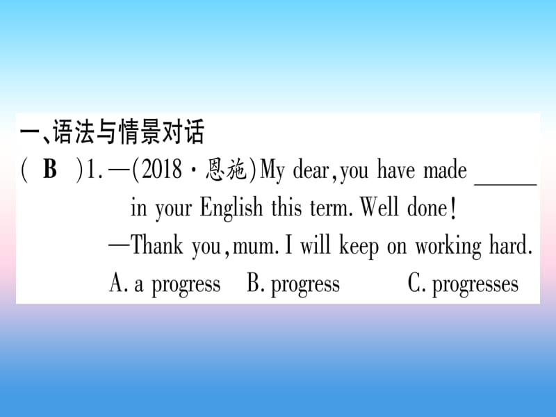 中考英语第一篇教材系统复习考点精练13九全Units1_2课件新版冀教版232_第2页