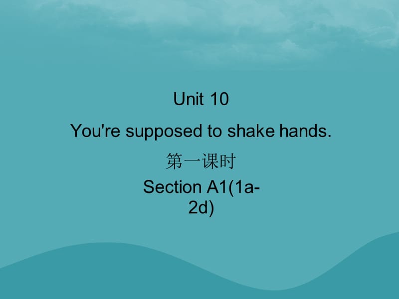 九年级英语全册Unit10You’resupposedtoshakehands第1课时SectionA11a_2d习题课件112_第1页