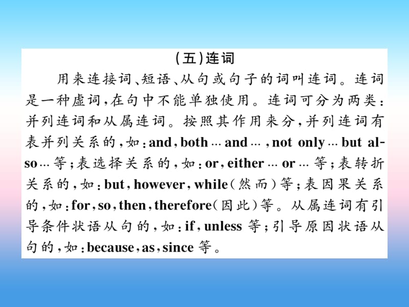 九年级英语全册专题复习专题一单项选择5_6习题课件44_第2页