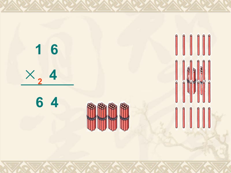 北师大版数学三年级上册第六单元《去游乐园》ppt课件1_第3页