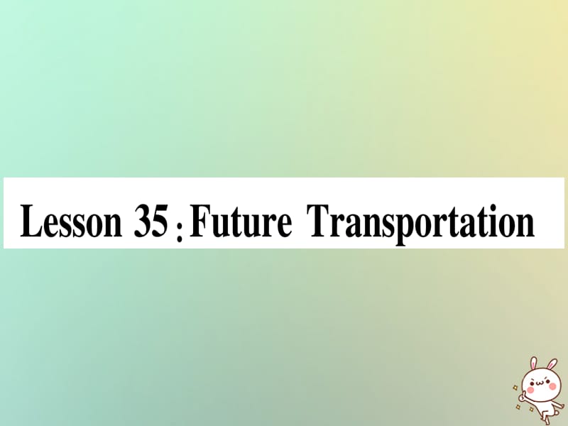 八年级英语上册Unit6GowithTransportationLesson35FutureTransportation课件新版冀教版201808141103_第1页