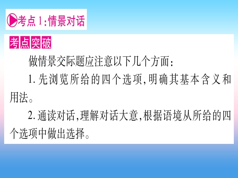 中考英语第二篇中考专题突破第一部分语法专题专题突破13情景交际与图形标识课件新版冀教版263_第2页