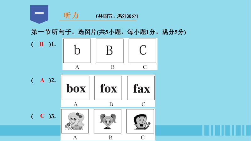 七年级英语上册Starter质量评估试卷习题课件0925244_第2页