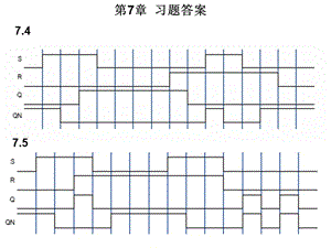 《數(shù)電習題答案》PPT課件.ppt