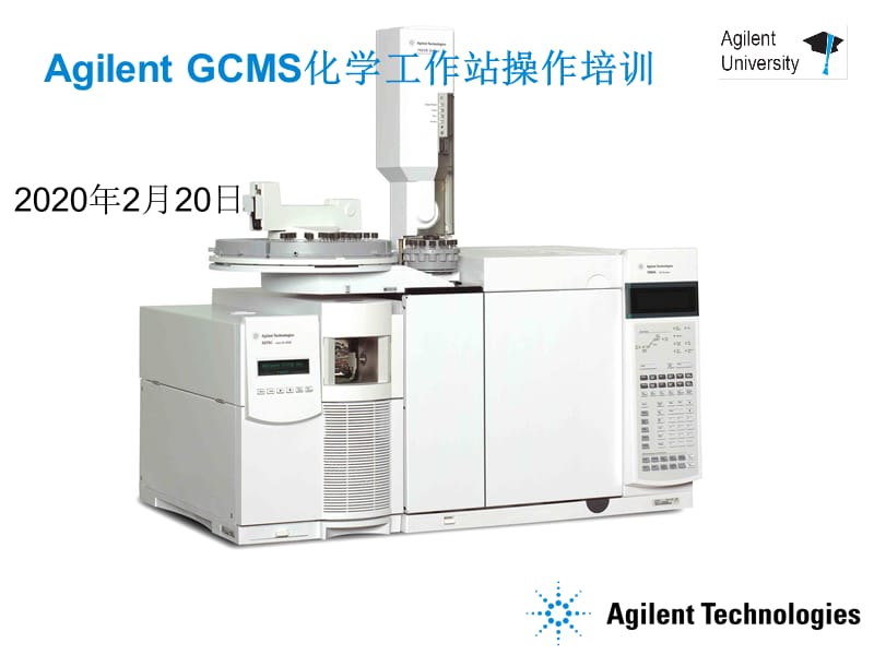 Agilent-GCMS培训(完整版330页).ppt_第1页