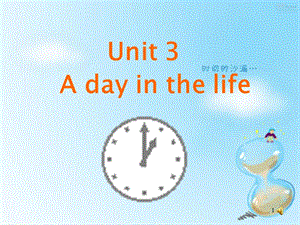 劍橋國際少兒英語unit a day in the lifeppt課件