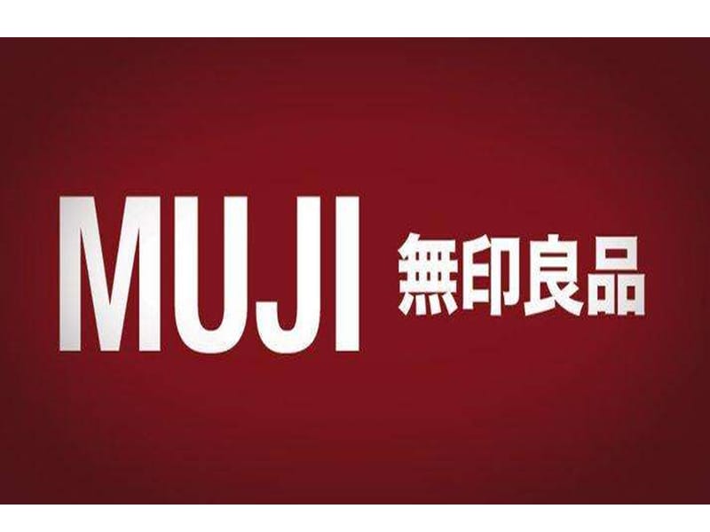 MUJI無印良品的興衰及管理者的作用.ppt_第1頁