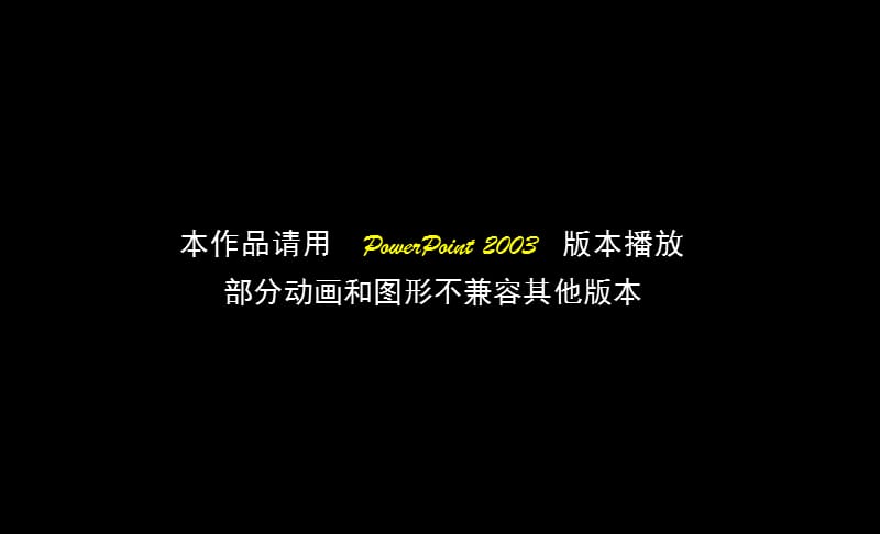 PPT大赛一等奖作品.ppt_第3页