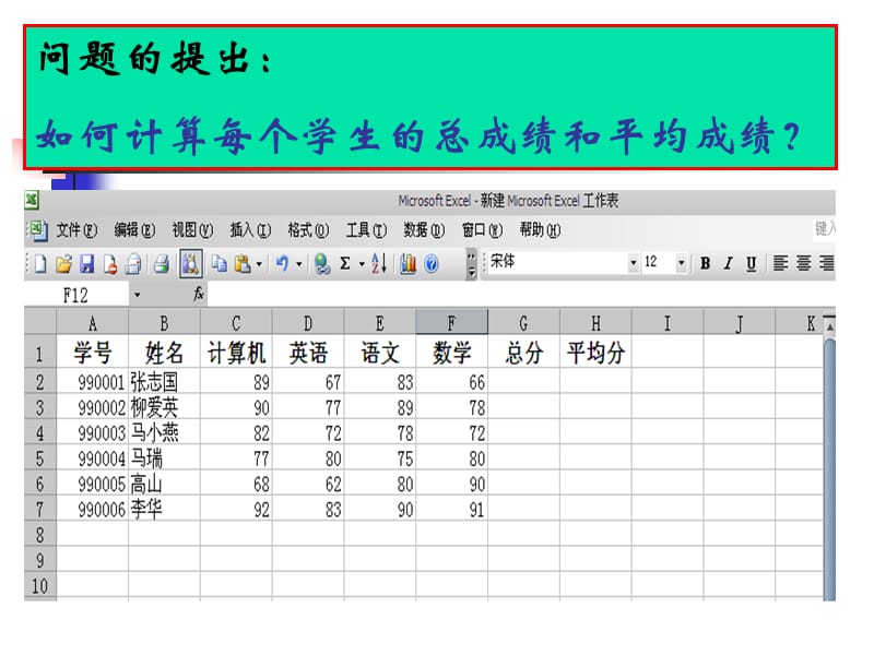 EXCEL公式課件.ppt_第1頁