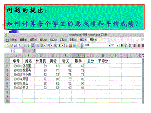 EXCEL公式課件.ppt