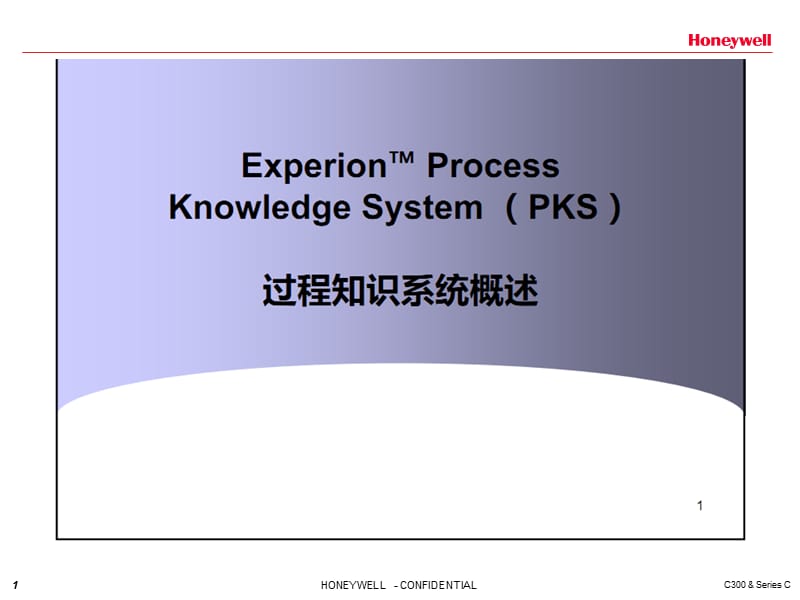 霍尼韋爾KSC0硬知識(shí)介紹ppt課件_第1頁(yè)