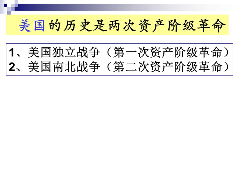 部编九年级历史下册2.俄国的改革课件ppt_第3页