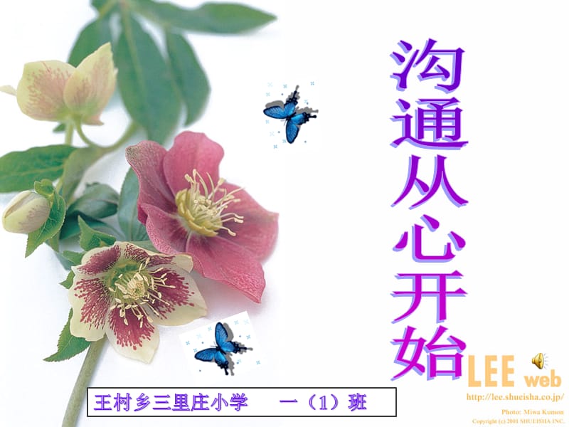 《小學(xué)一年級(jí)家長(zhǎng)會(huì)》ppt課件.ppt_第1頁(yè)