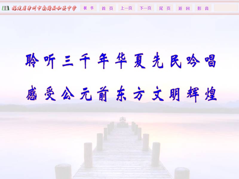 《詩經(jīng)：采薇》ppt教學(xué)課件.ppt_第1頁