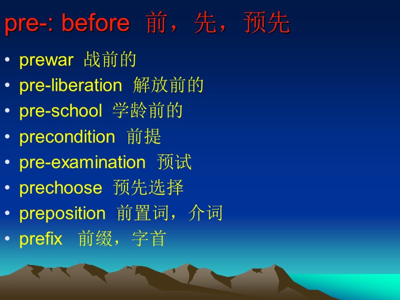 单词学习之前缀pre.ppt_第1页