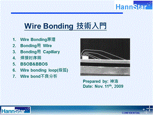 Wire-Bonding工艺以及基本知识.ppt