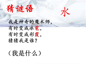 《霧在哪里》.ppt