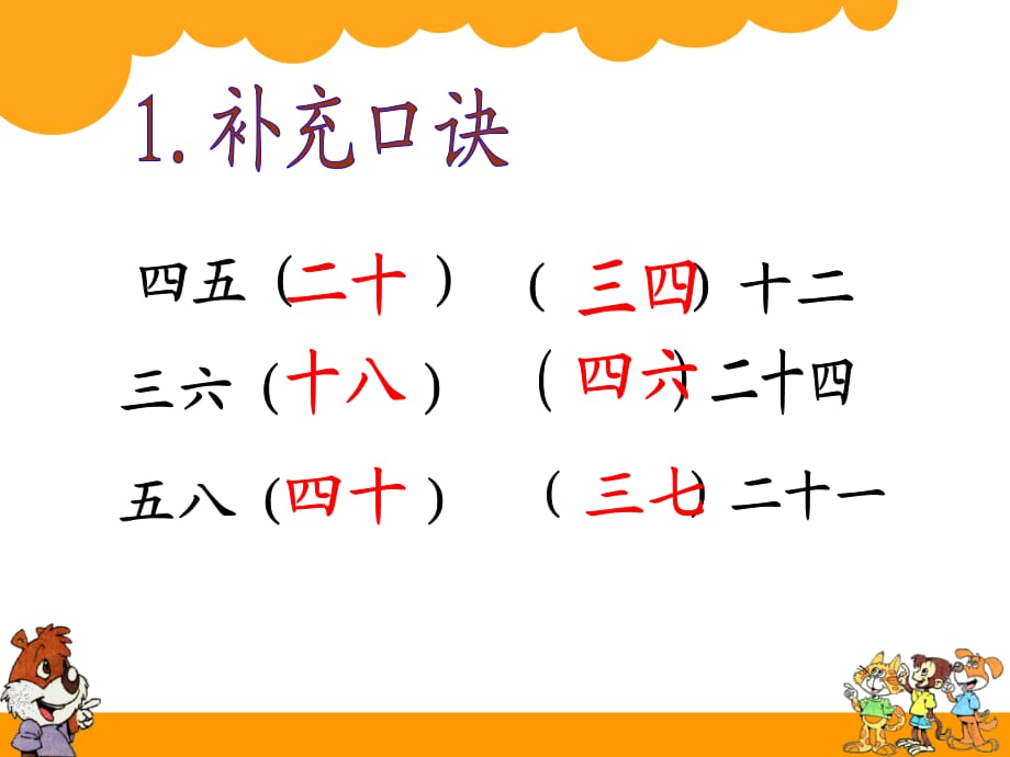 《小熊開店》課件.ppt_第1頁