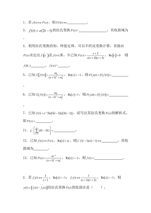 《信號與系統(tǒng)》第五章練習(xí)題