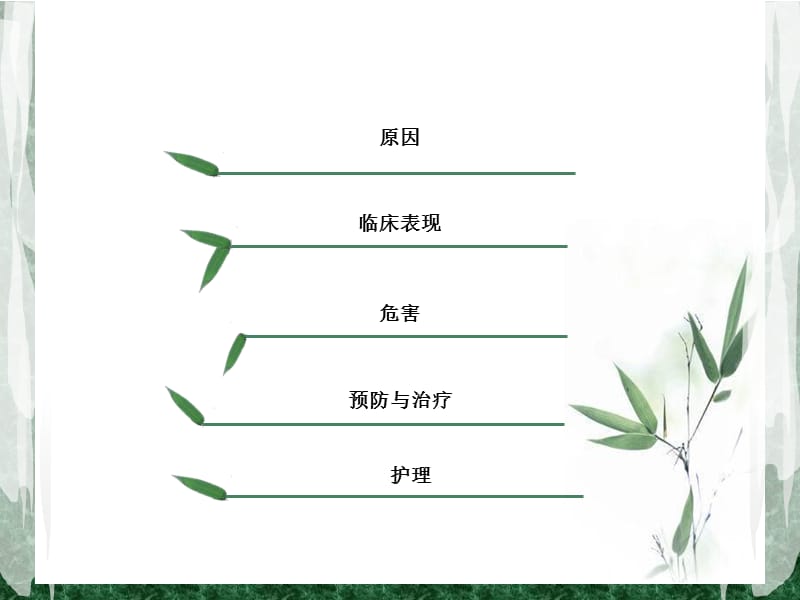 《颈内静脉血栓》PPT课件.ppt_第3页