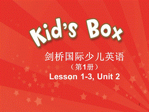 劍橋國際少兒英語Kids Box Unit2 My Schoolppt課件